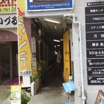 舞鶴キッチン Organic Japanese Restaurant - 