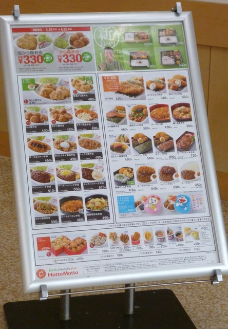 メニュー写真 ほっともっと 高根沢宝石台店 Hottomotto 宝積寺 弁当 食べログ メニュー写真 ほっともっと 高根沢宝石台店 Hottomotto 宝積寺 弁当 食べログ