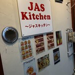 ジャスキッチン - 