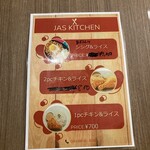 ジャスキッチン - 