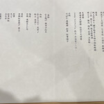 銀座 きた川 - これが今月のもの