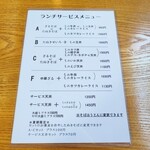 やぶ善 - ランチサービスメニュー。