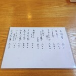 やぶ善 - 呑めます。