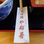 やぶ善 - 歴史ある商店街、不動通りの路面店です。