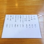 やぶ善 - 両面のオリジナルメニューが、これまた旨いんです。"ちくマヨ"とか。(笑)