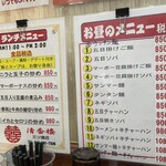 清香楼 - 