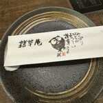 広島瀬戸内料理 雑草庵 - 