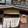 桜なべ　みの家 本店