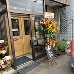 SLOW life BAKE 『乃』 - 