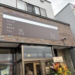 SLOW life BAKE 『乃』 - 