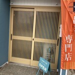 ODASHI - 
