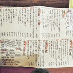 酒肴商店 アジト - 本日のメニュー