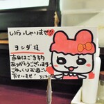 酒肴商店 アジト - この札が待ってくださってます！