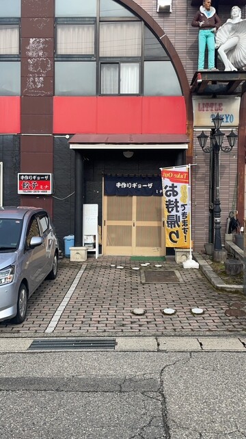 手作り餃子ミナ - 会津若松（餃子）の写真