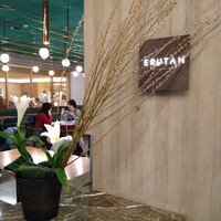 ERUTAN RESTAURANT BAR - 