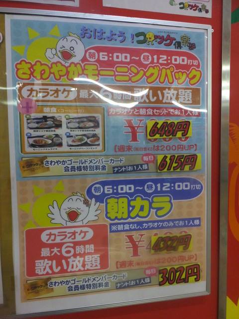 閉店 コロッケ倶楽部 三重あさひ店 伊勢朝日 レストラン その他 食べログ
