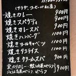 ストーン - 店頭メニュー