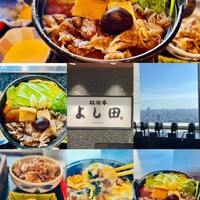 松阪牛 よし田 - 