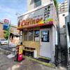 パスタ カリーノ - 