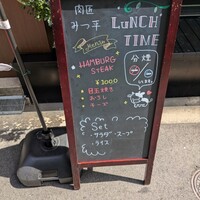 肉匠 みつ平 - 