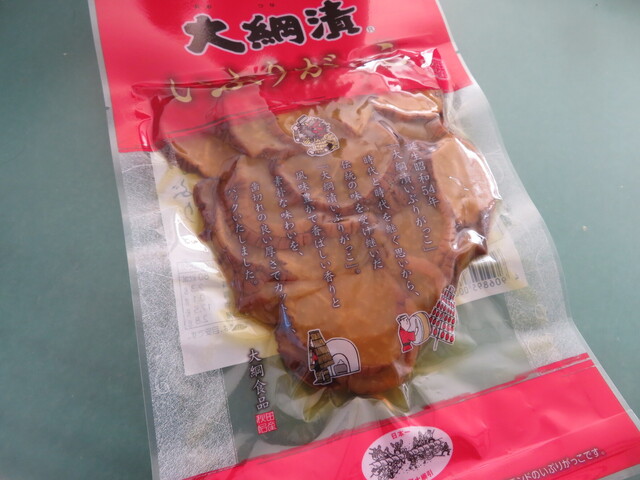 大綱食品 - 刈和野（その他）の写真