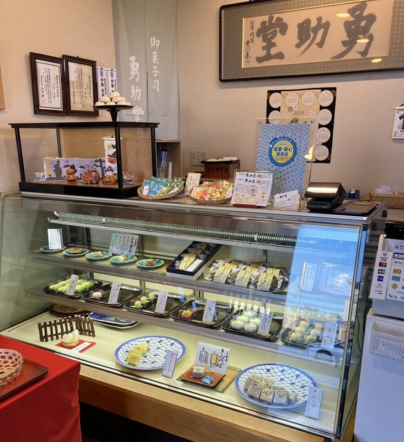 勇助堂 - 羽後本荘（和菓子）の写真