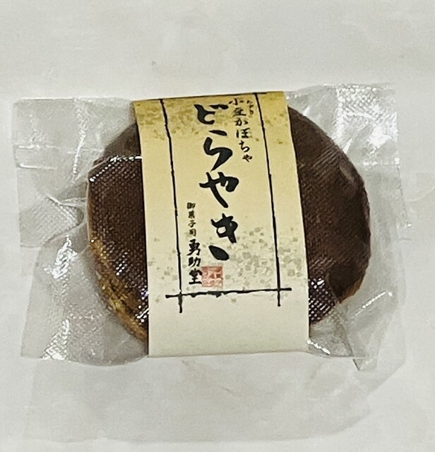 勇助堂 - 羽後本荘（和菓子）の写真