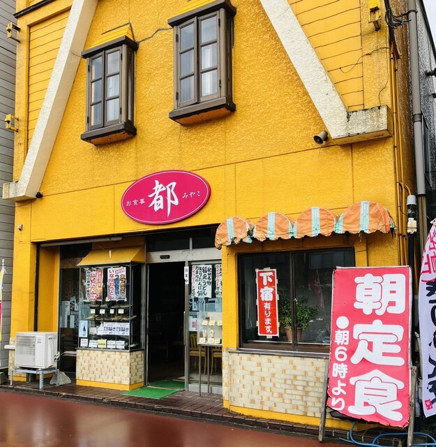 レストラン　都 - 羽後本荘（食堂）の写真