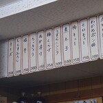 大衆酒場 馬越 - 