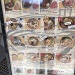 飛騨高山 中華そば専門店 M - 