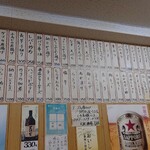 大衆酒場 馬越 - 