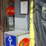 欧風カレー ボンディ 神田小川町店 - 