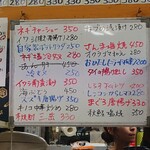 大衆酒場 馬越 - 