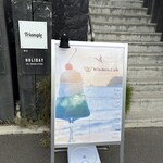 Windera Cafe 七里ヶ浜店 - 