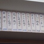 大衆酒場 馬越 - 