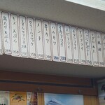 大衆酒場 馬越 - 