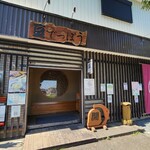 豆でっぽう - ナイスタイミングだったみたいで待ち無しで入れました。