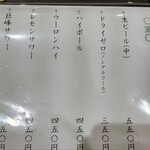 豆でっぽう - メニュー