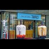 タピチ ティースタンド 広島カープロード店