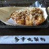 多幸丸製粉 丸幸水産 本一色店