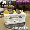 air cafe centralgarden 