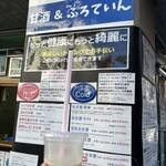 甘酒&ぷろていん - 