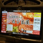 炭火焼肉屋台 たじま屋 - 