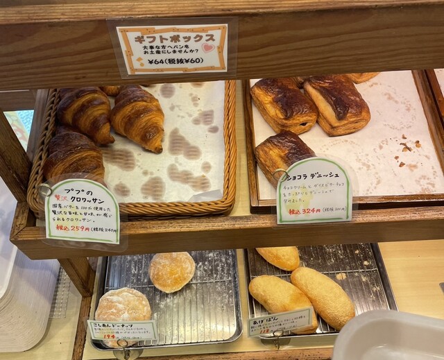 ぱくおぬぱん コッペパン専門店 おぬぱん - 水戸/パン | 食べログ