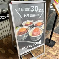 #ヒロキヤ六本木 - 