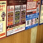ラーメン山岡家  秋田寺内店 - 
