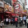 たこ焼き道楽 わなか 道頓堀店