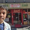 福招門 西川口店