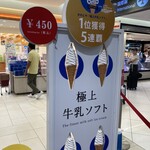 きのとや 新千歳空港店 - 