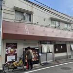 味の店 一番 - 
